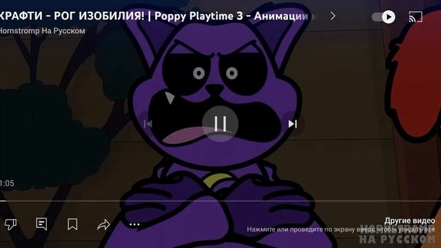 Опять убогий детский контент по Poppy play time.