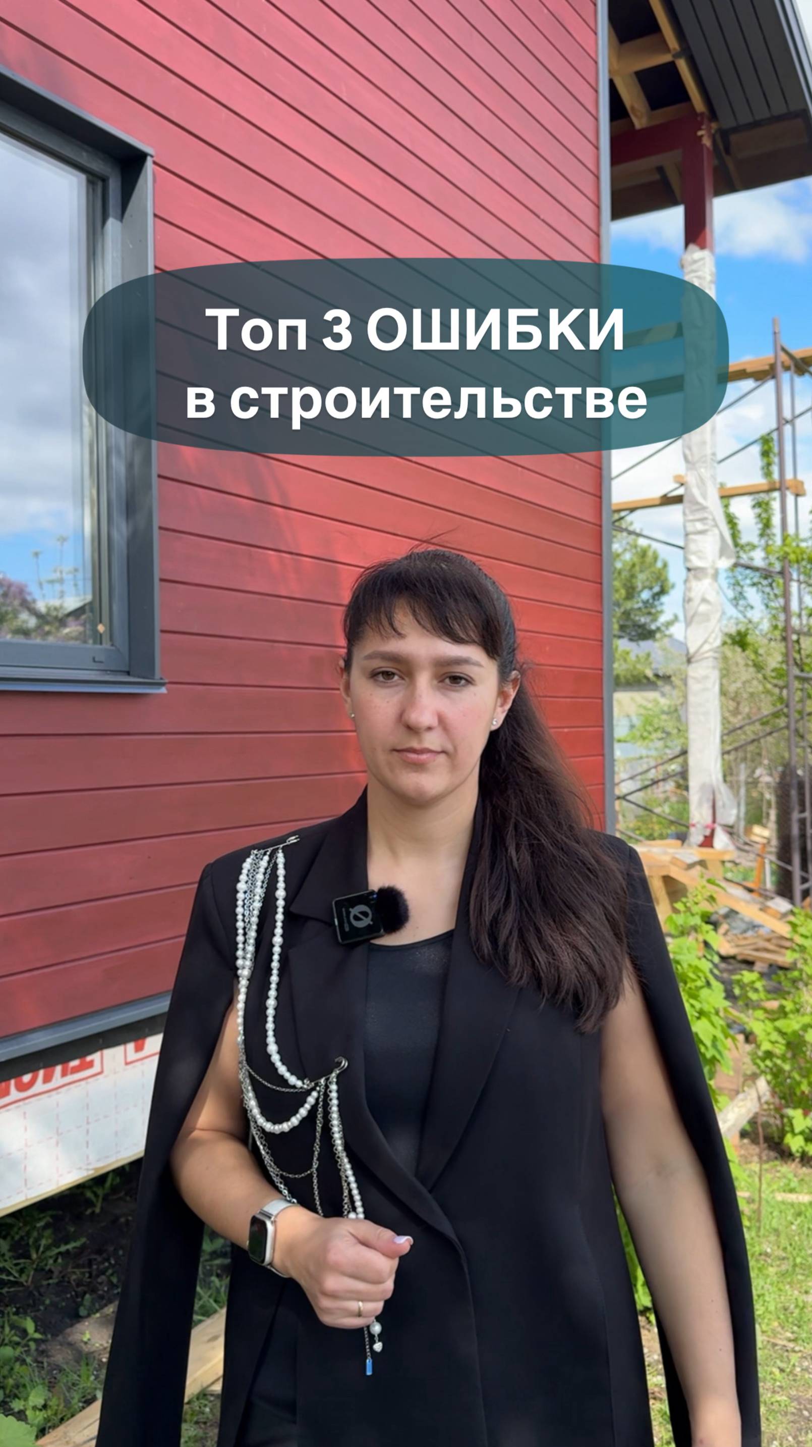 Строишь ДОМ? Смотри!