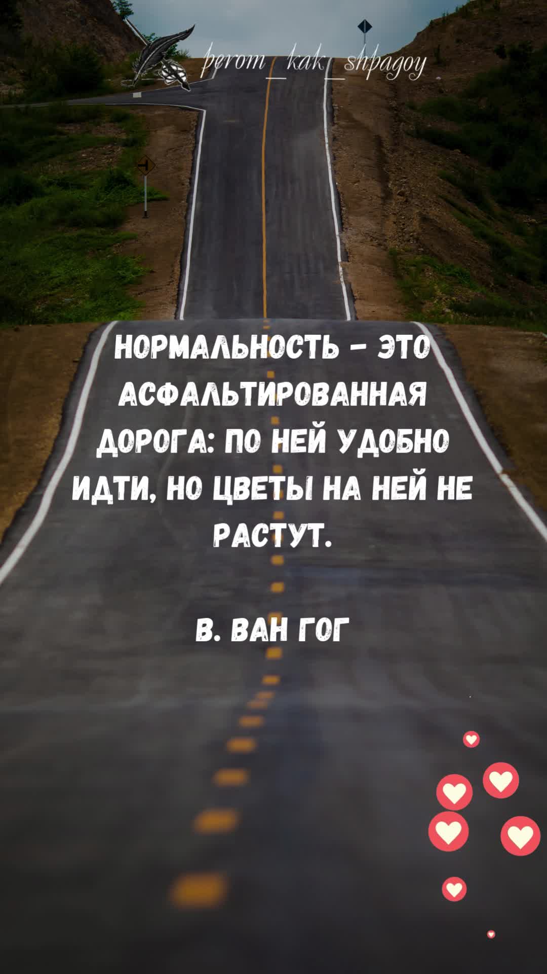 Мудрые мысли для вдохновения.