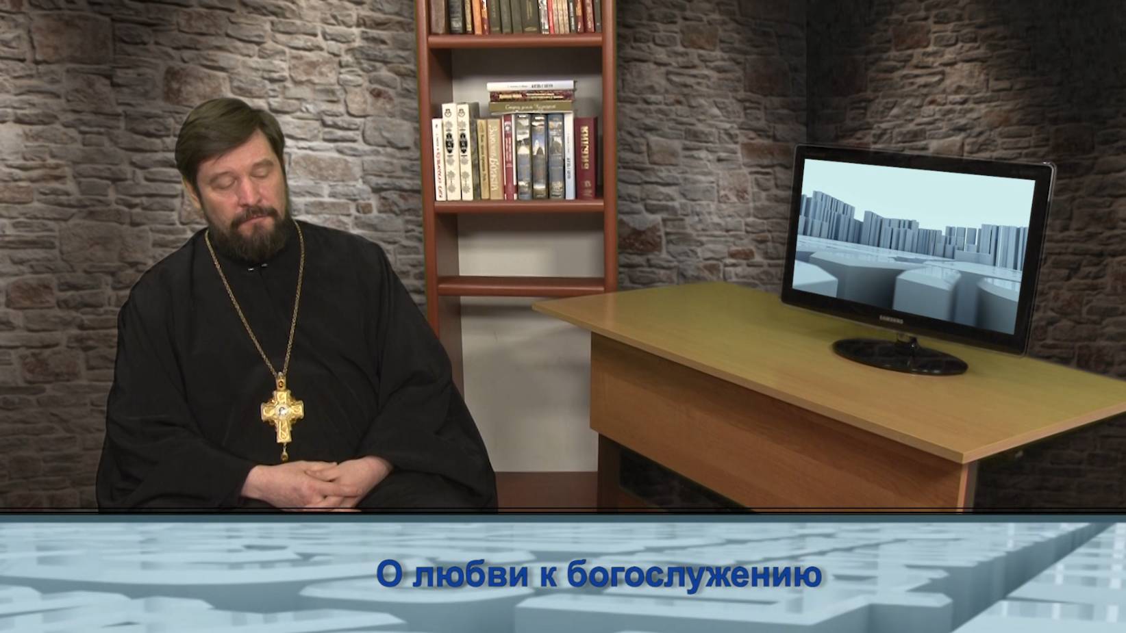 "Одним словом" о любви к богослужению