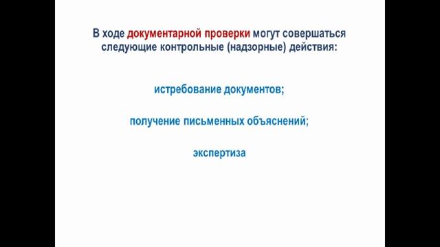 3.2. Продолжение Государственный экологический надзор