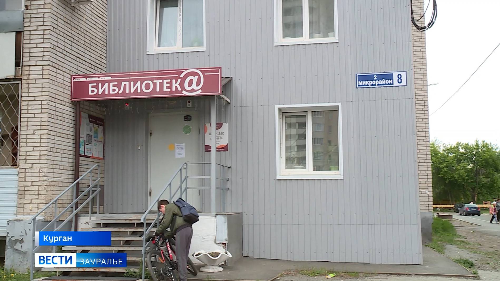 Наши корреспонденты побывали в библиотеке «Диалог» в Заозёрном
