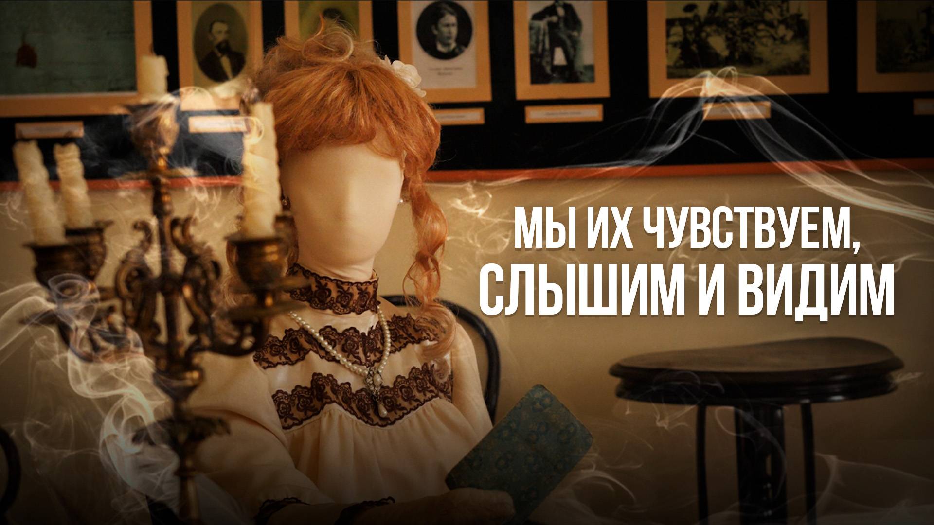 Паранормальные явления творятся в Бутинском дворце