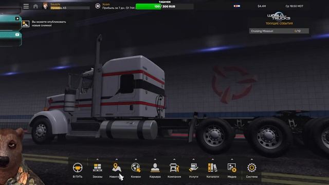 Прохождение American Truck Simulator