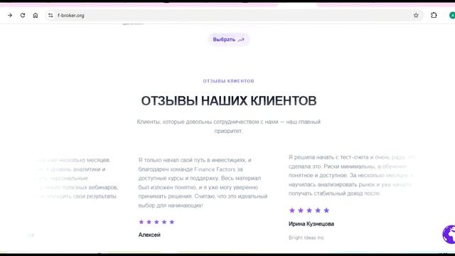 F-broker.org, Mobile.online-platform.finance (FIN FACTORS): Отзывы. Как вывести деньги