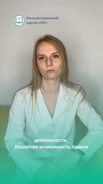 Подготовка документов к периодической аккредитации. #врач #аккредитация #нмо #медицина #медики