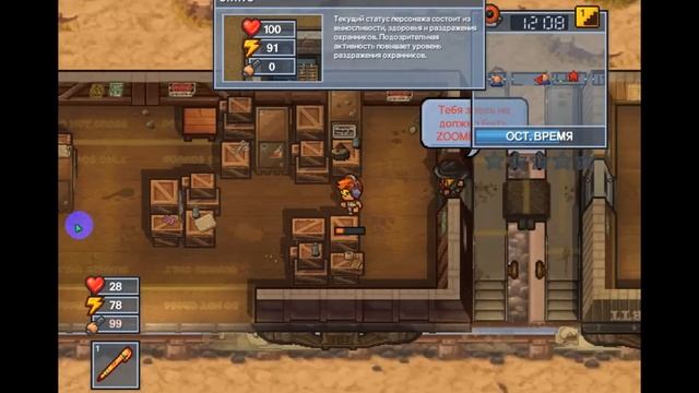 The Escapists 2 #1 2 тюрьмы сразу