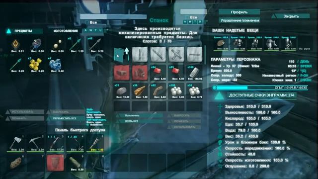ARK: Survival Evolved ( Карта Valhalla ) Часть 3