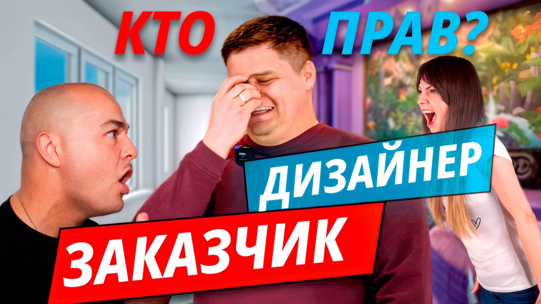 Дизайн vs Мебель: почему профессионалы не находят общий язык