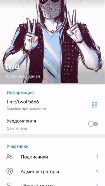 Подписывайтесь на телеграмм канал two