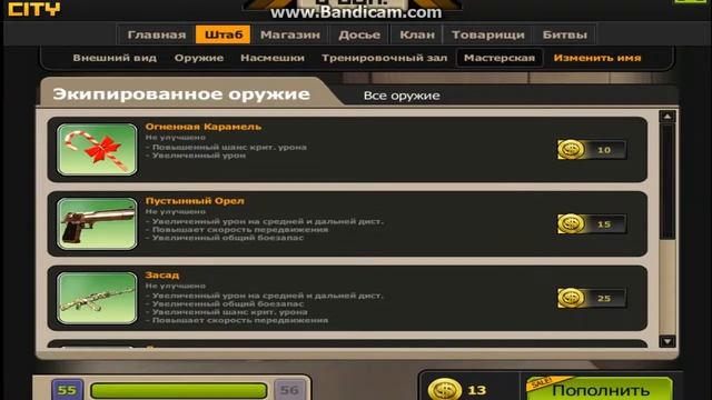 Контра Сити -общий аккаунт №14