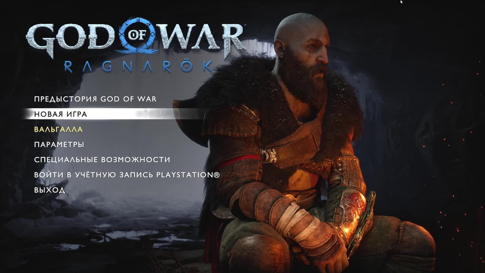 God of War Ragnarök