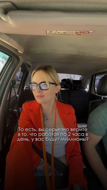 Миллионы сразу не обещаю,
но результат точно будет