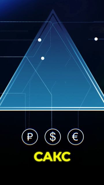 Будущее в Цифре: США и Крипто! Империя Крипто: Будущее США! #crypto #криптовалюта #bitcoin #биткоин
