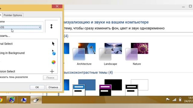 Как изменять Виндовс в Win 7 simu? Окно персонализации Win 7 simu. Обзор Win 7 simu №4