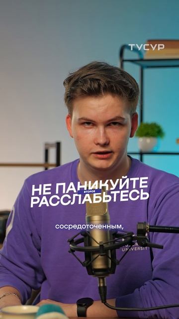 Пожелание удачи на экзаменах | ТУСУР