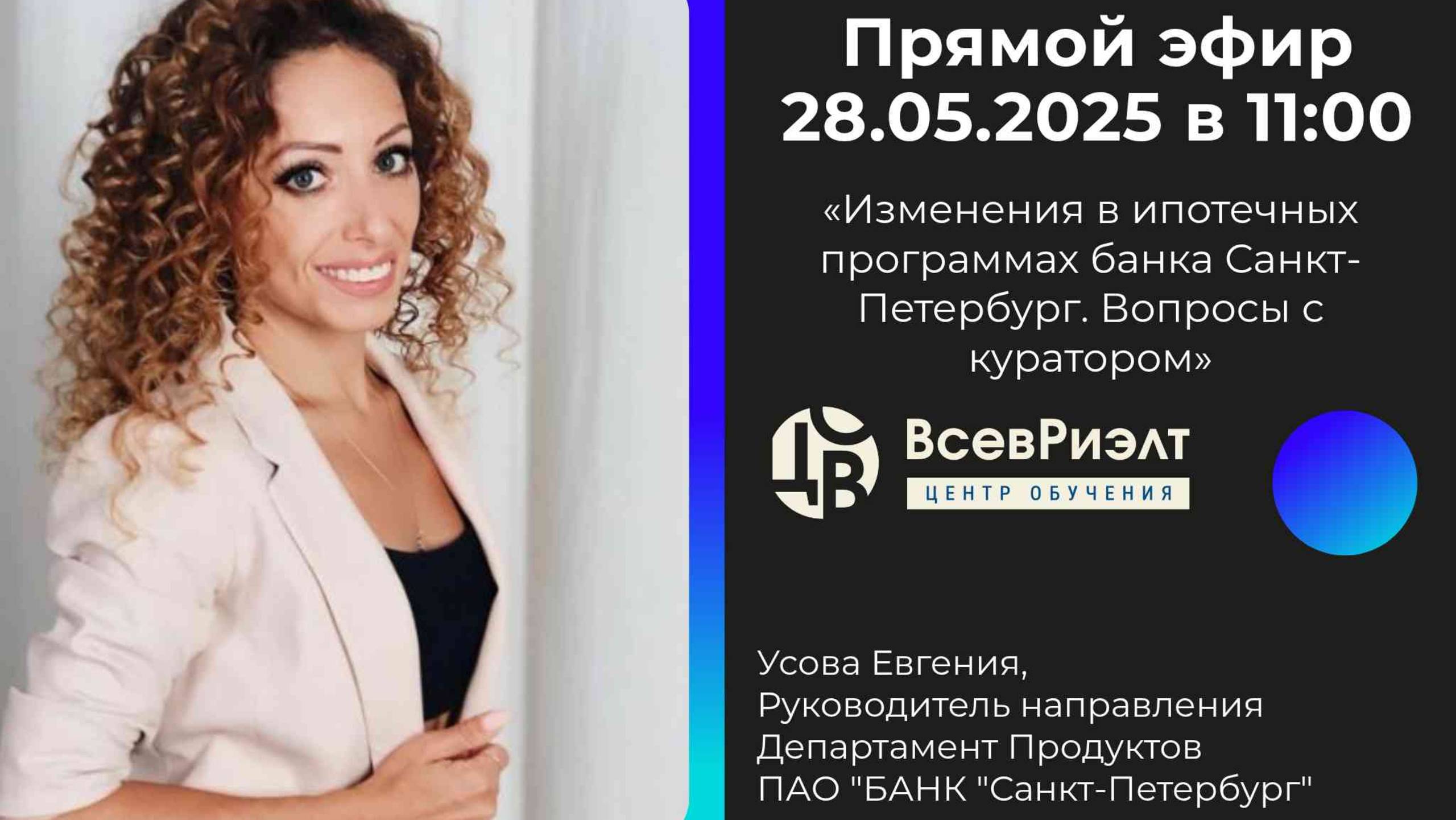 💥 Ипотека 2025: Новые ставки, льготы и программы от Банка «Санкт-Петербург»