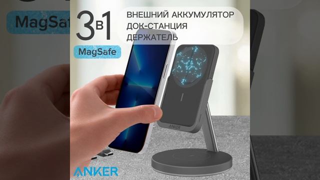 Видеообложка для МП
Беспроводная зарядка с АКБ Soundcore