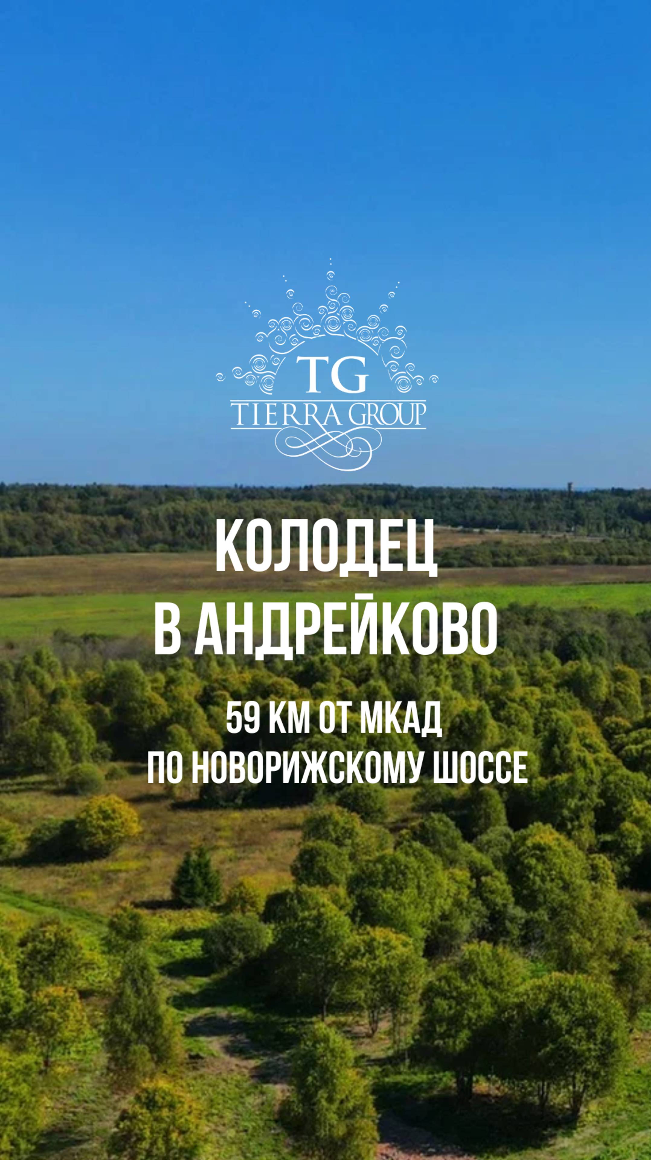 Сегодня побывали в деревне Андрейково и сняли для вас местный колодец.