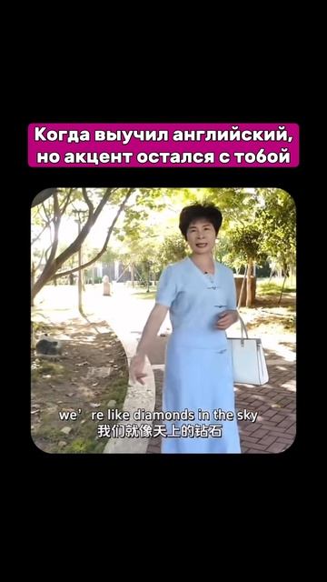 Английский