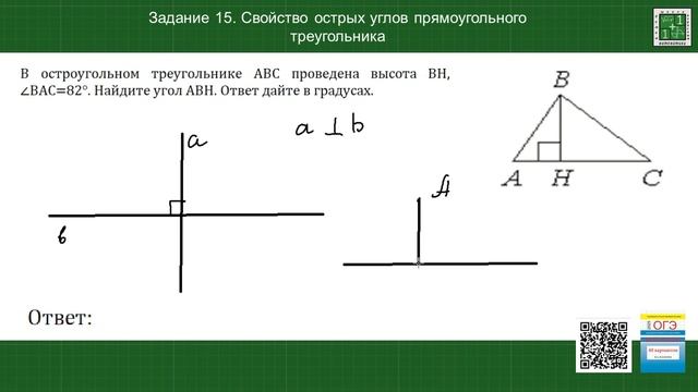 Задание 15 ОГЭ математика. Свойство острых углов прямоугольного треугольника. Варианты 13-16