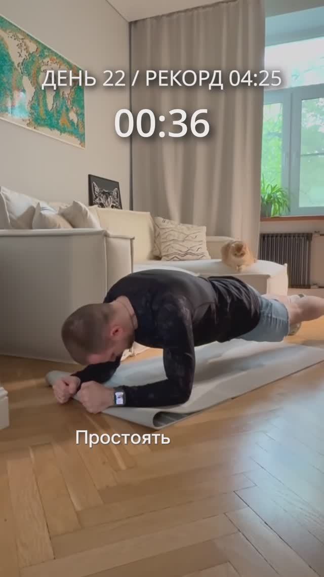 Простоять в планке 10 минут / Четвертая неделя #дисциплион #спорт #дисциплина
