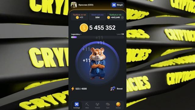 HAMSTER KOMBAT SCAM? ЛИСТИНГА НЕ БУДЕТ? ЗАРАБОТОК В ИНТЕРНЕТЕ БЕЗ ВЛОЖЕНИЙ в 2024г