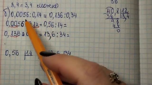 математика 6 класс номер 3.57