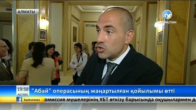 «Абай» операсының жаңартылған қойылымы өтті
