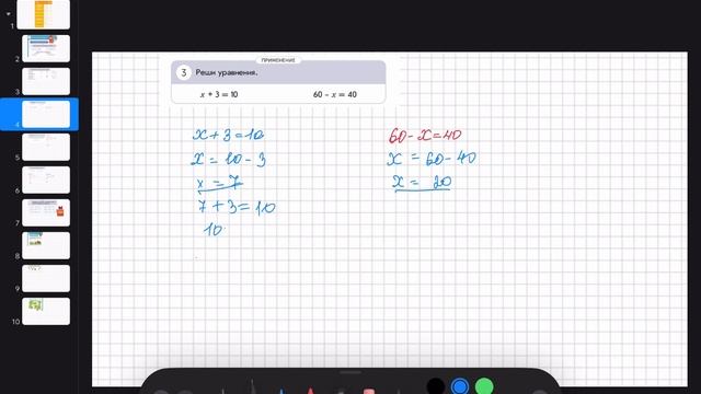 Математика 1 класс 99 урок. Математика 1 сынып 99 сабақ