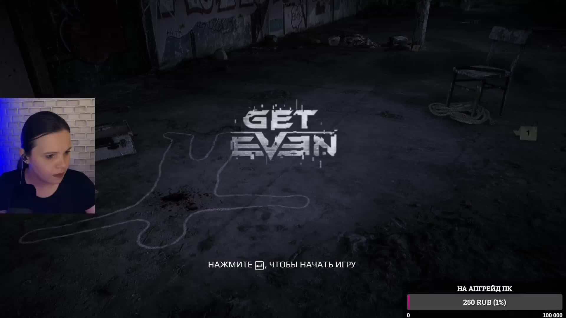 GET EVEN