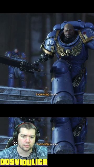 Кайрон пошел в атаку ★ Warhammer 40000 Space Marine 2 #warhammer40000 #spacemarine2