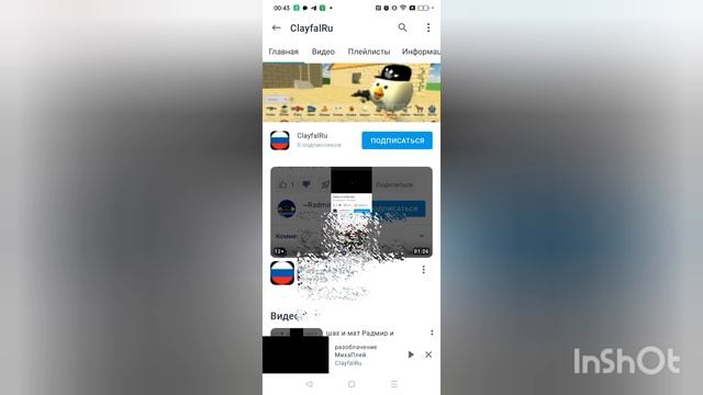 разоблачение