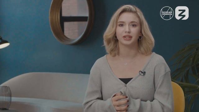 Камила представляет Курс занятий «Россия – мои гориз?