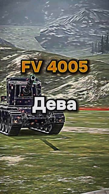 Часть 2/3  || Подписочку?😏 #wotblitz #tanksblitz #wot