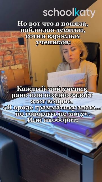 Сначала грамматика или разговор?