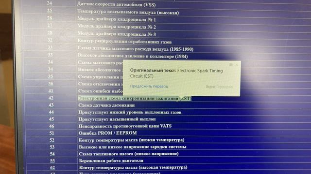 Диагностика неисправностей Corvette C4