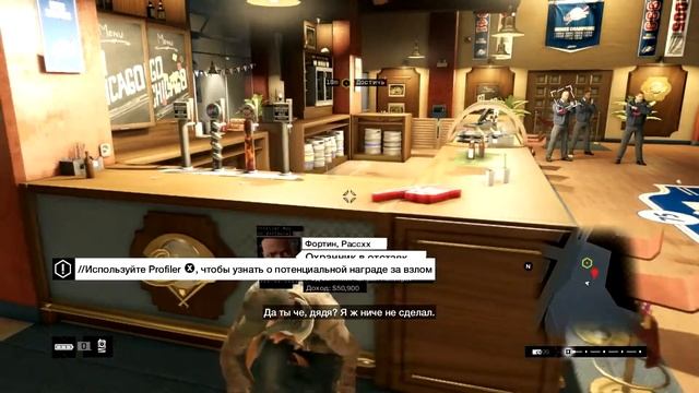 Watch Dogs - [#1] Начало