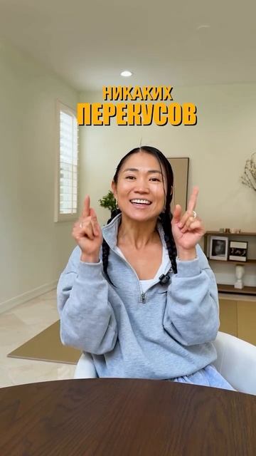 Секрет похудения #1