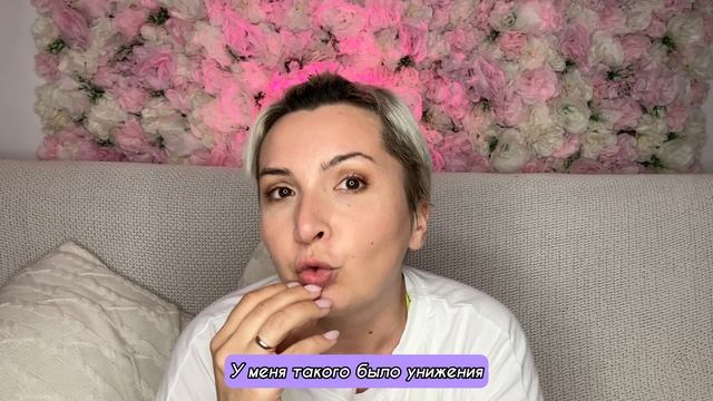 Какой я была тряпкой