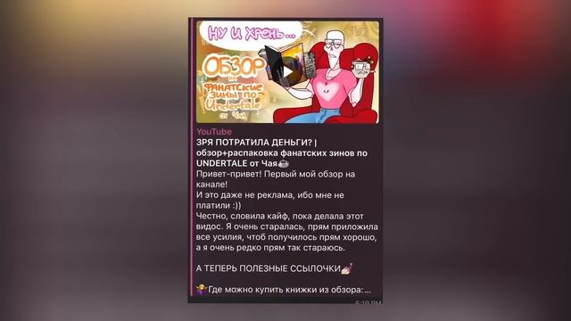 ИГОРЬ ЧАЙ В ПОИСКАХ ПОМЛАДШЕ #2: ОТВЕТКА ИГОРЯ И ОПРАВД?