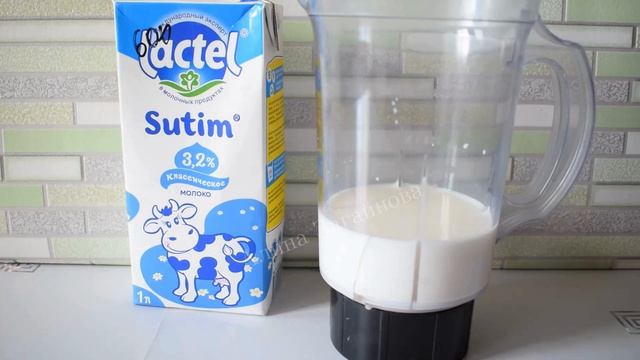 Молоко Lactel Sutim 3.2%