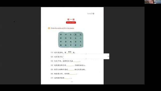 китайский язык