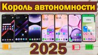 Какой смартфон лучше всего держит заряд в 2025? Xiaomi, Realme, POCO, Honor﹤ Samsung #топыкатегорий