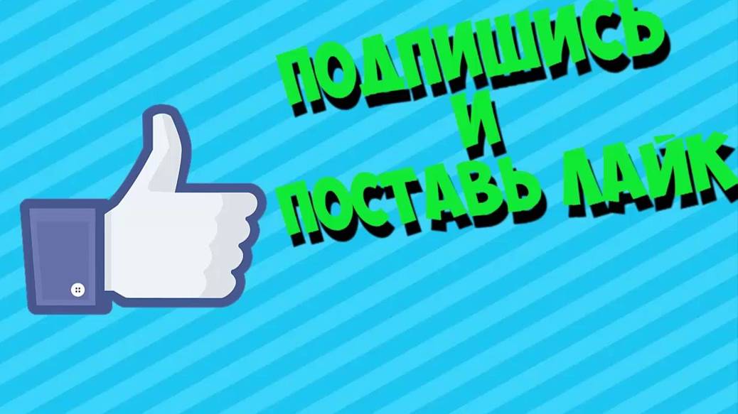 4 000 000 Лайков!