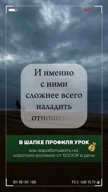 Не бойся, действуй. Скорей забери урок.
