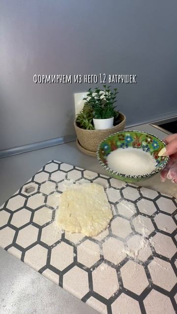 Сахарные творожные ватрушки к чаю