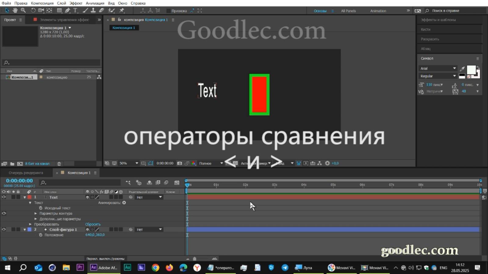 Выражения. Операторы сравнения  After Effects