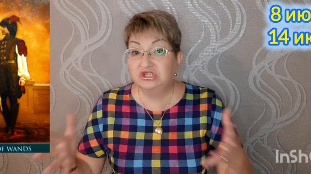 ♑️ КОЗЕРОГ. ИЮНЬ 2025 год 🔮