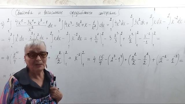 Свойства определенного интеграла. Как вычислить опре?
